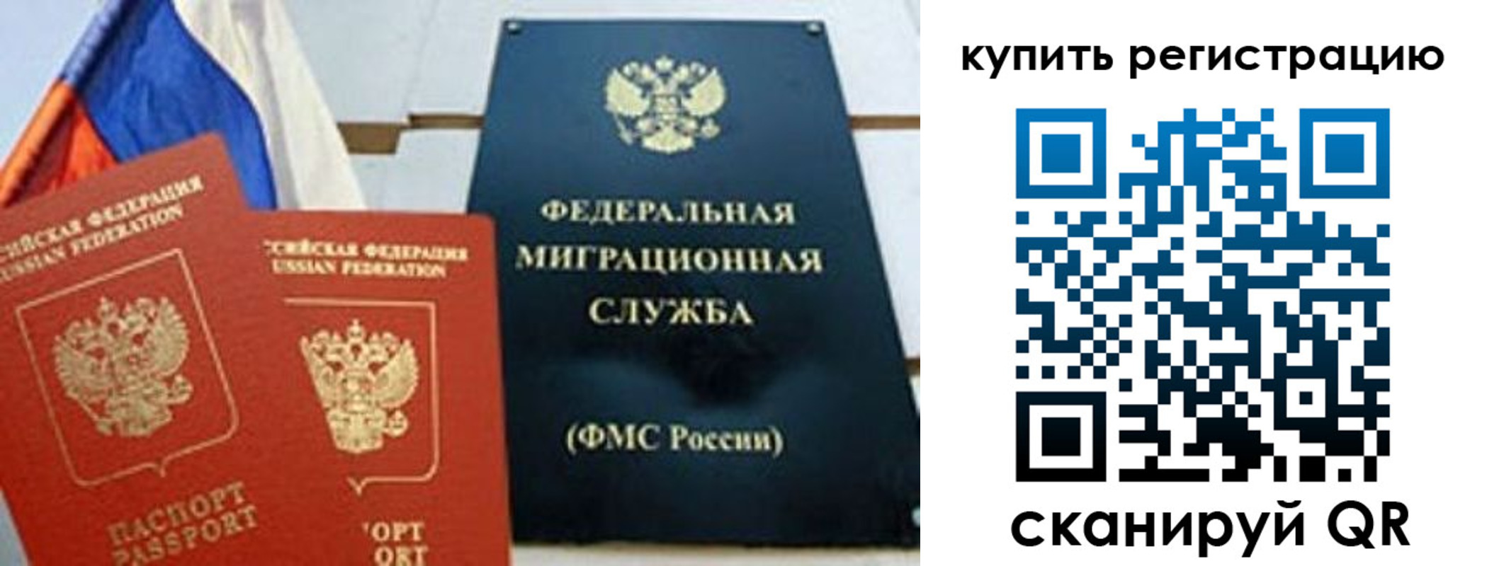 временная регистрация для всех в Цивильске
