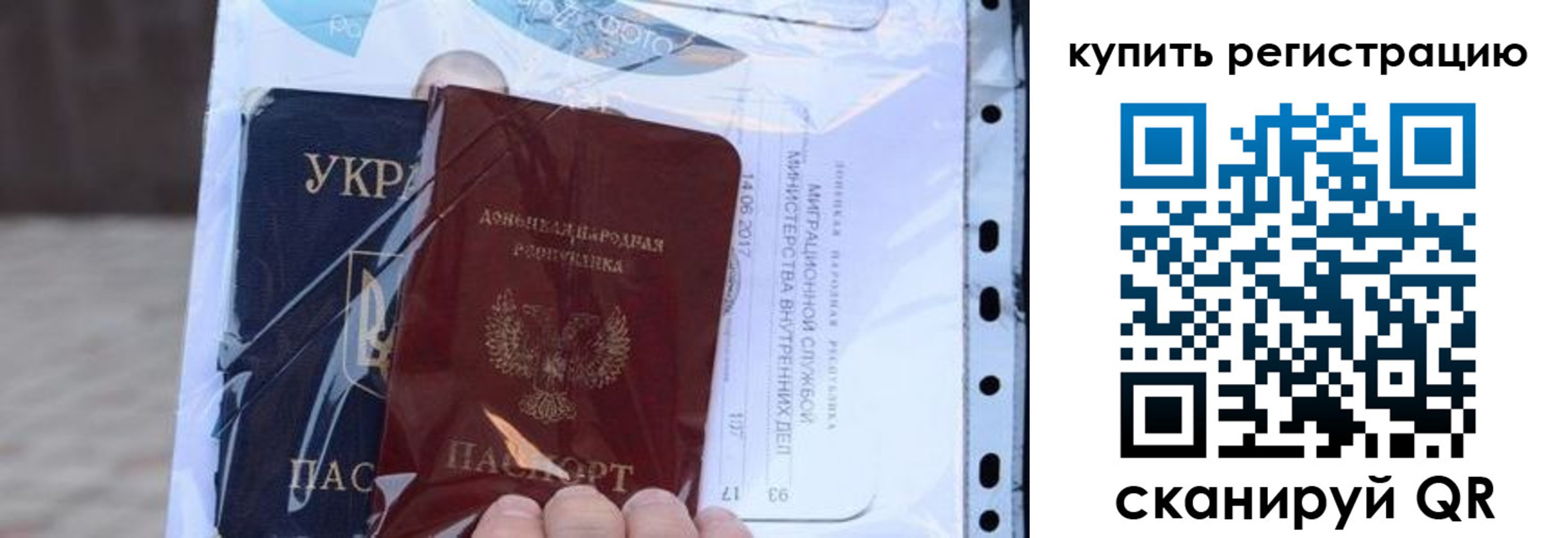 прописка для работы в Цивильске